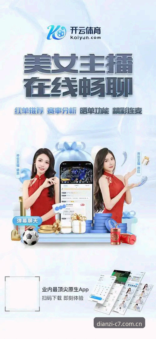 C7娱乐APP安装安全吗 c7电子娱乐平台用户专属:皇家社会后防引援深度解析与操作教程
