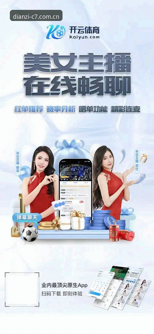 C7娱乐官方更新推荐最新动态：V2.0版本上线，新手也能轻松玩转电竞赔率与赛程
